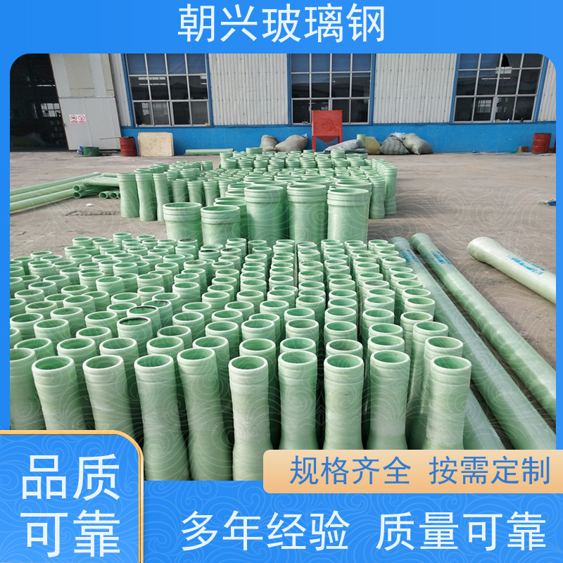 朝兴 厂家 玻璃钢双臂保温管 耐腐蚀高强度 规格齐全