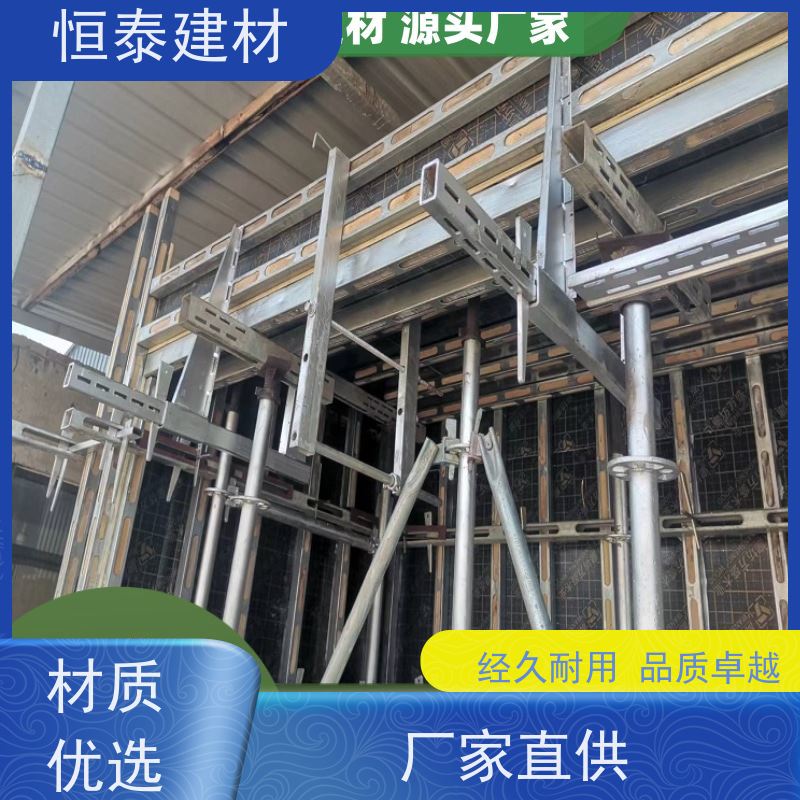 恒泰 Q1500热镀锌 钢背楞模板支撑加固件 1.5米长 操作简单施工快速