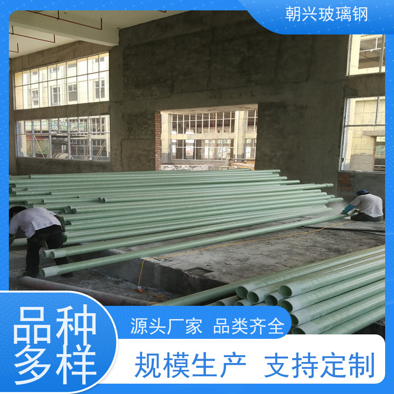 朝兴 厂家供应 玻璃钢喷淋管道 安装简单成本低 按需定制