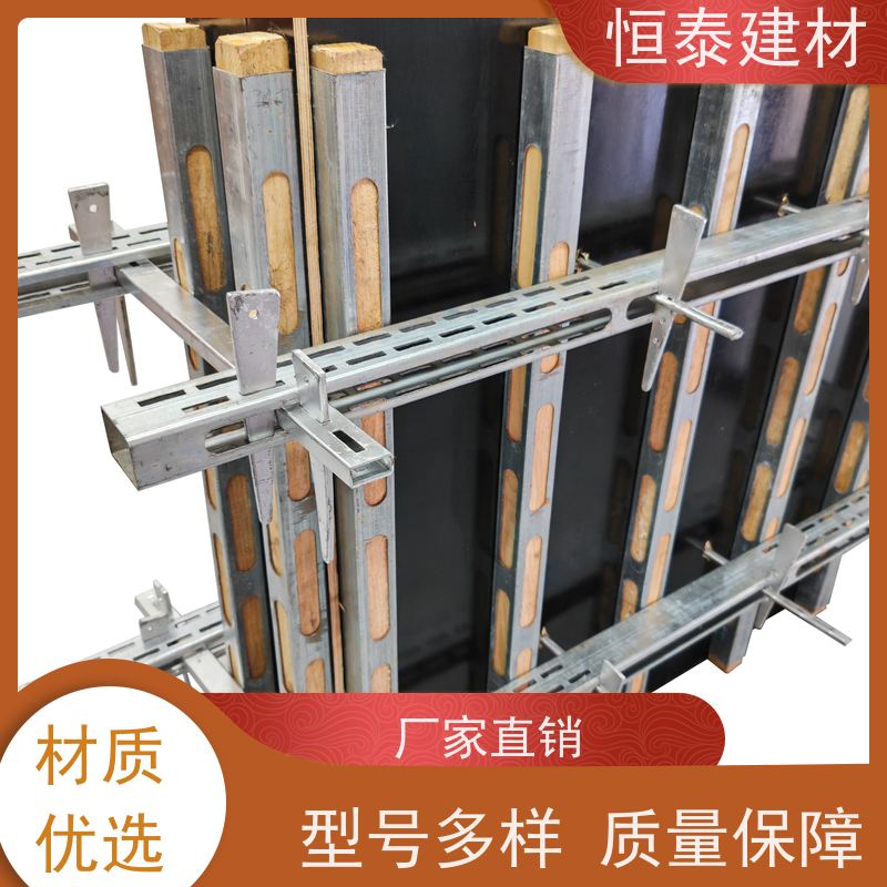 恒泰建材 Q345冲压开孔 主龙骨钢背楞 荷载大重量轻 现浇墙体模板加固