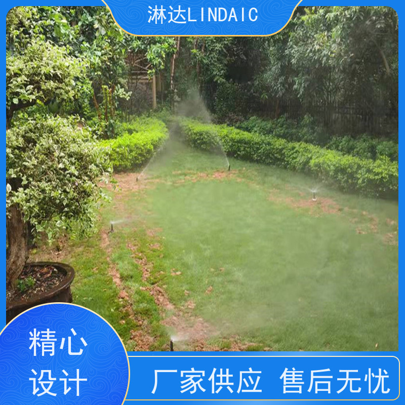 淋达LINDAICS 智能浇灌 大型农田果园灌溉 抗腐蚀耐高温 经久耐用