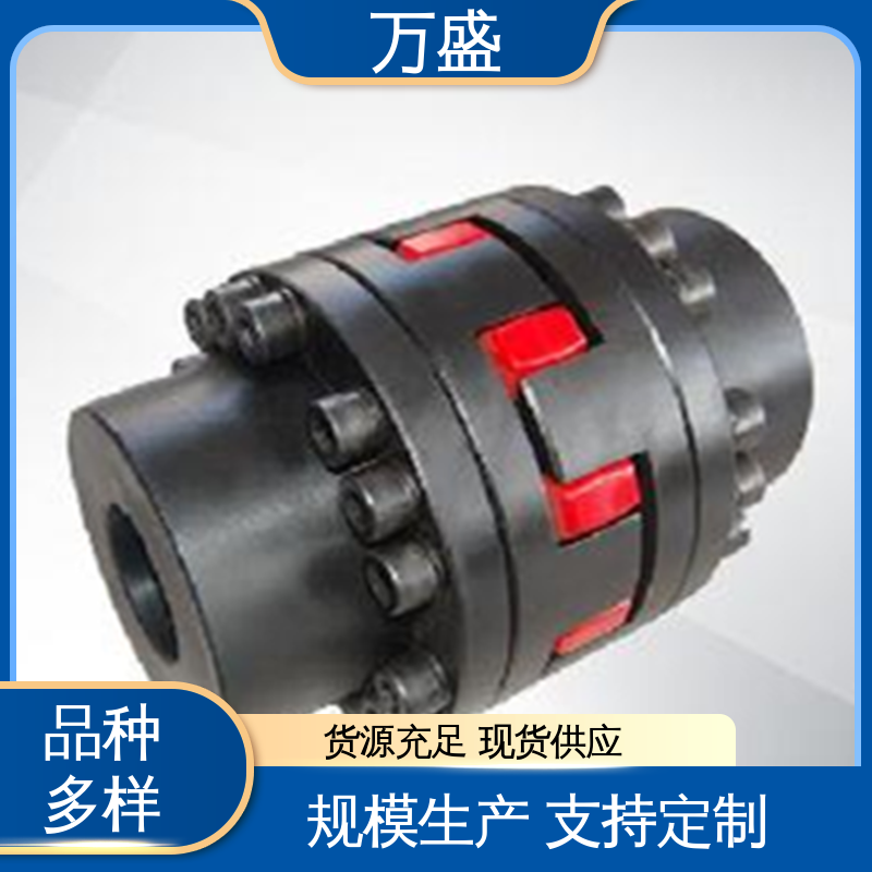 万盛 无需润滑 按需定制 梅花联轴器 三爪式传动件