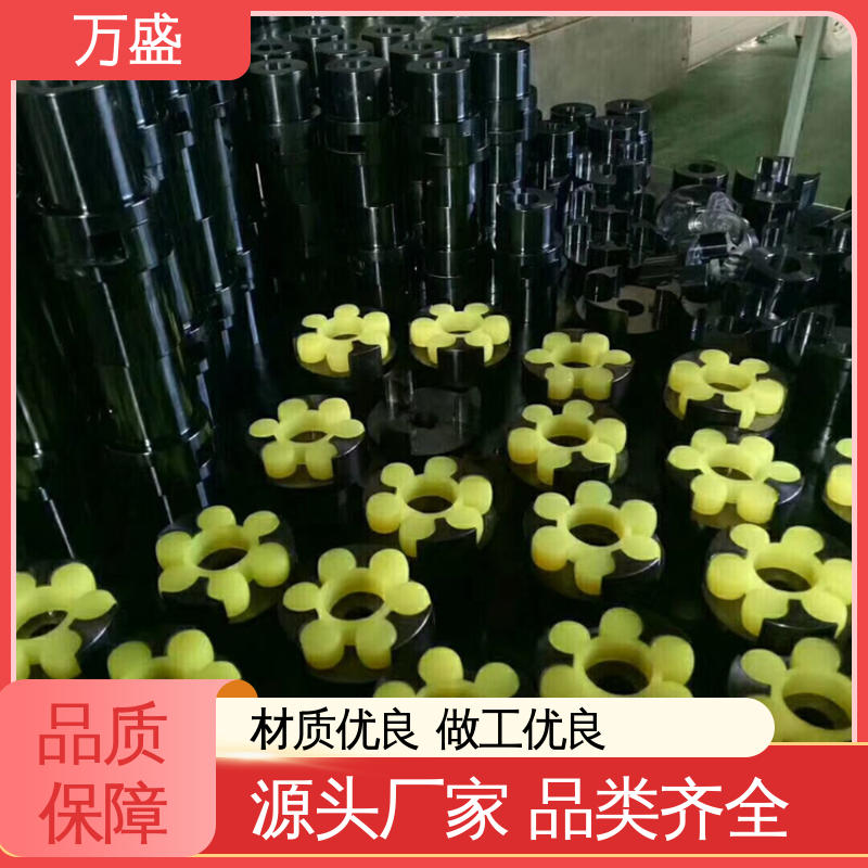 自动化设备机械用 MLL型带制动轮梅花联轴器 三爪大扭矩连接器 万盛