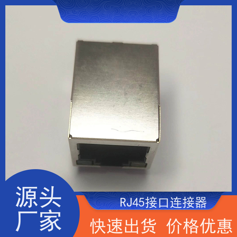RJ45数据传输端口 网口连接器 RA19013H02GA型 180度 网络变压器