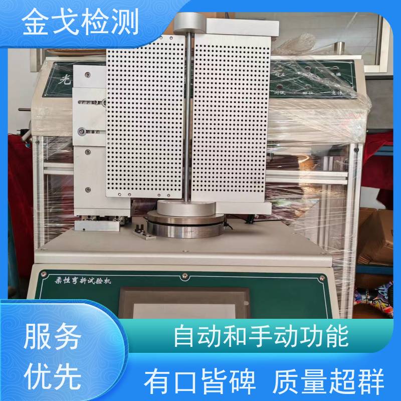 金戈检测 UTG材料耐折弯折扭曲测试机 适用于各种橡胶 非标定制