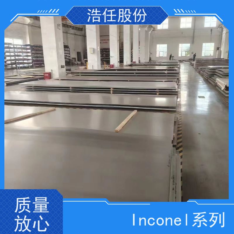 浩任股份 英科乃尔718 不锈钢钢管 光亮研磨圆棒材 具有较高的淬透性