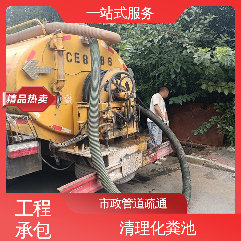 蓟州区 清理化粪池 吸污车租赁 清掏市政窨井 免费出报告