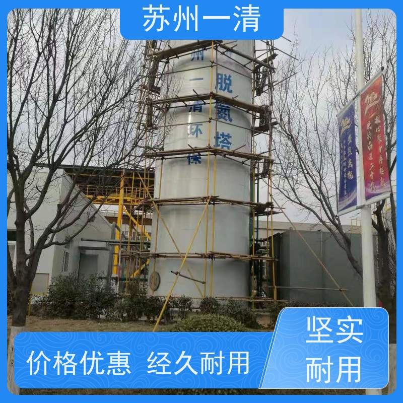 苏 州一清 总氮处理 用于化工废水 不锈钢材质 污泥沉降性能好