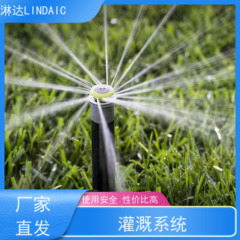 淋达LINDAICS 全自动喷灌设备 提高灌溉效率 节省人工 应用范围广