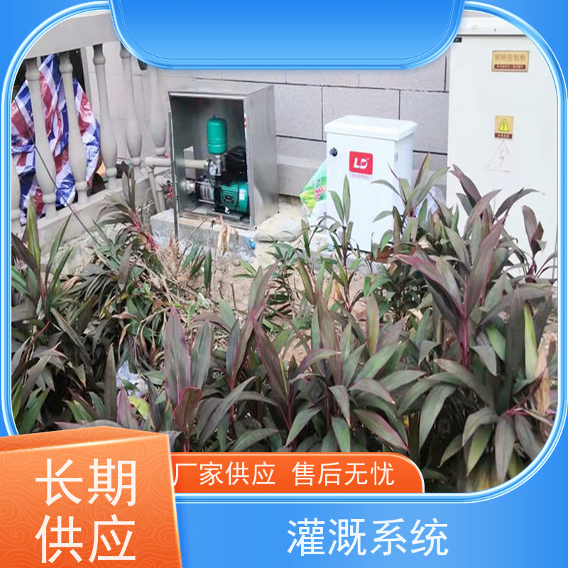 淋达LINDAICS 喷灌系统 有效提高灌溉效率 操作简便