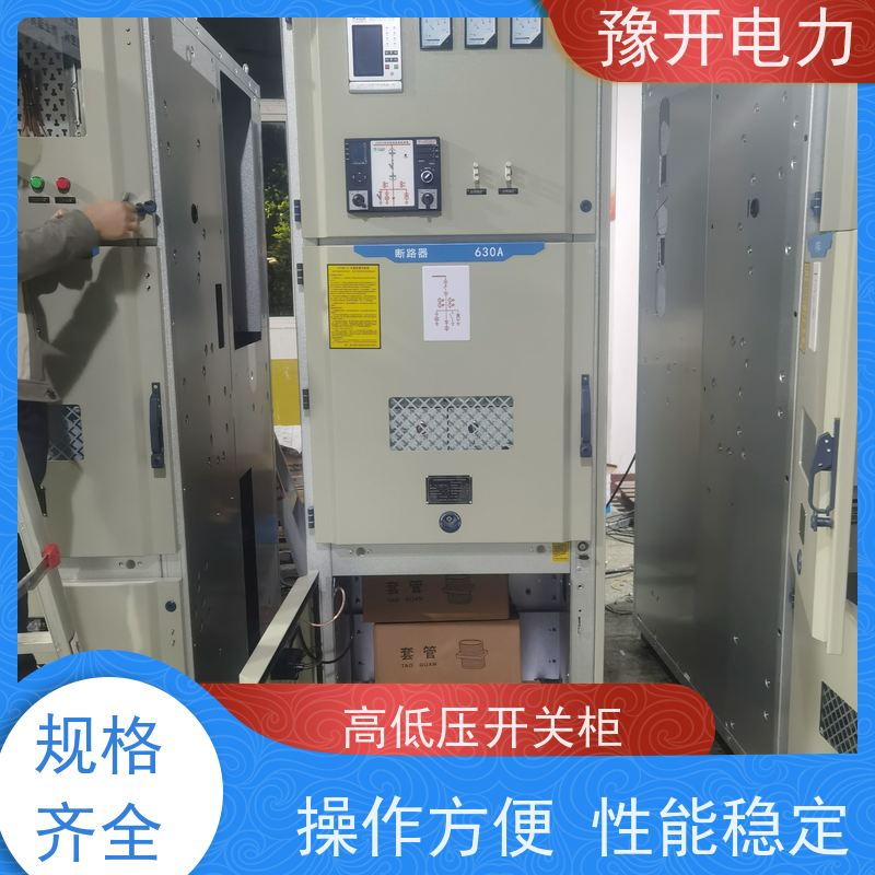 豫开电力 10KV负荷电缆接线箱开关柜 稳固耐用性能好 库存充足