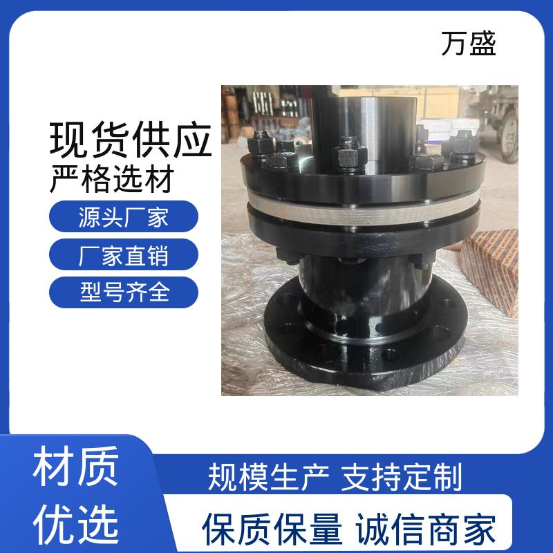 万盛 烘干机 电机用挠性叠片式 JMIIJ弹性膜片联轴器 木浆研磨机