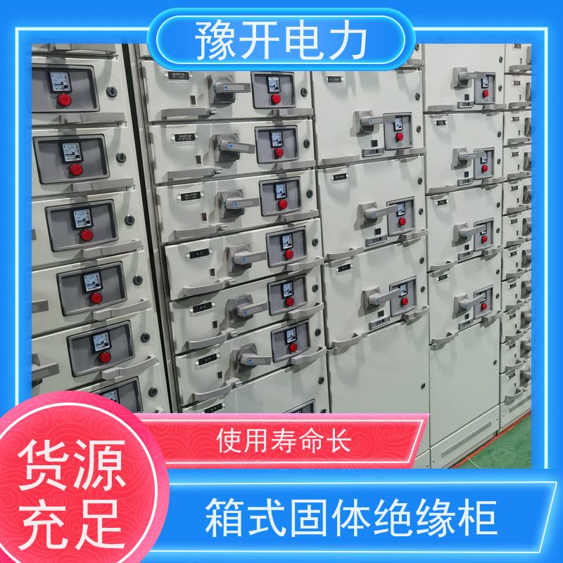 豫开电力 GCS无功功率补偿柜 工作效率高 长期供应