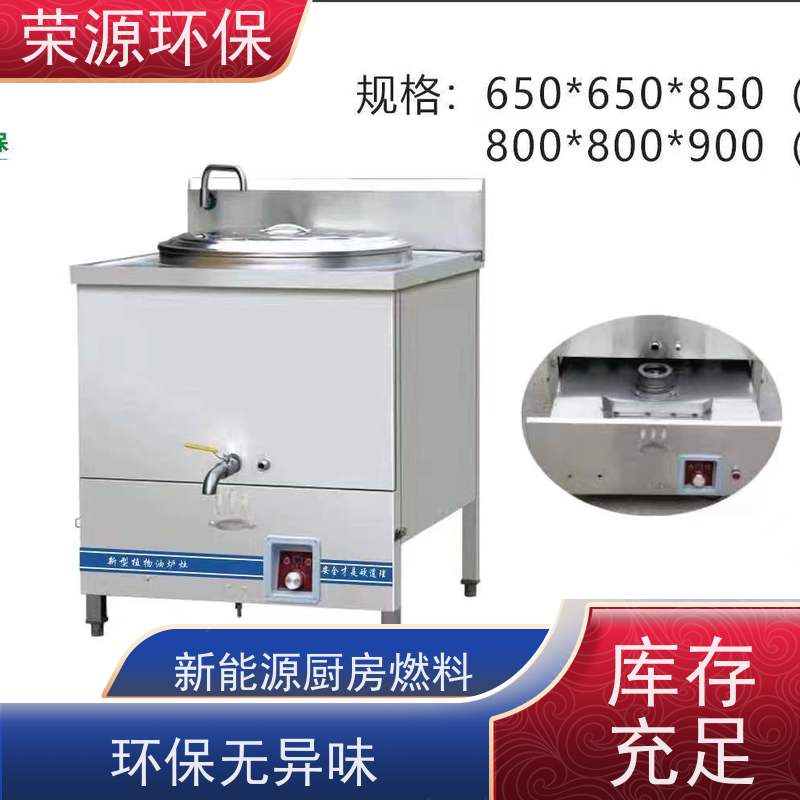  明火点不着的 水性燃料 火力猛 热值高 炒菜更快 长期供应