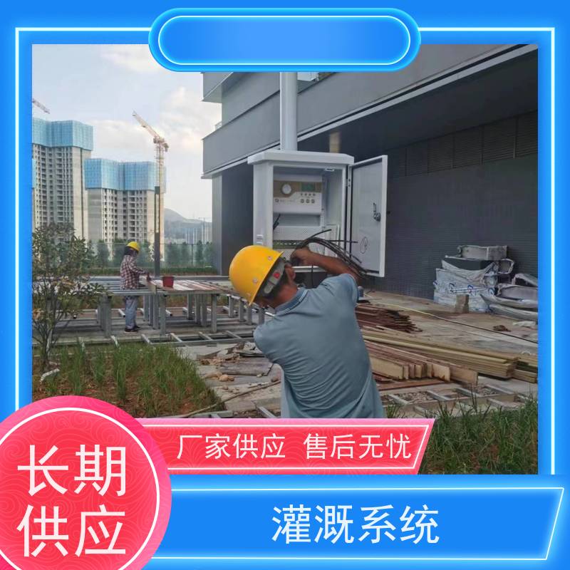 淋达LINDAICS 自动喷灌 有效提高灌溉效率 经久耐用