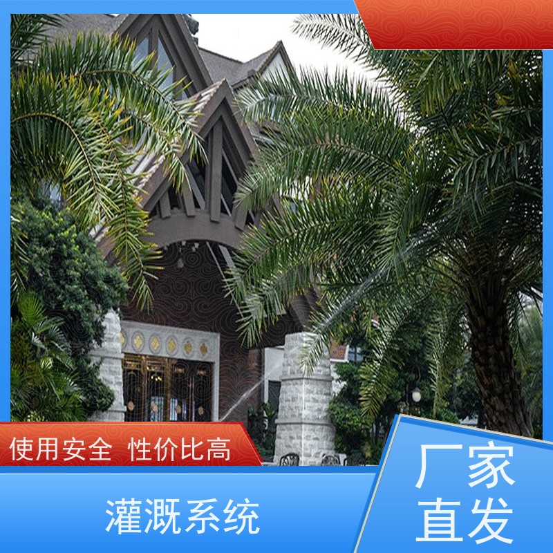淋达LINDAICS 自动灌溉系统 节省人工 智能化操作 方便灵活