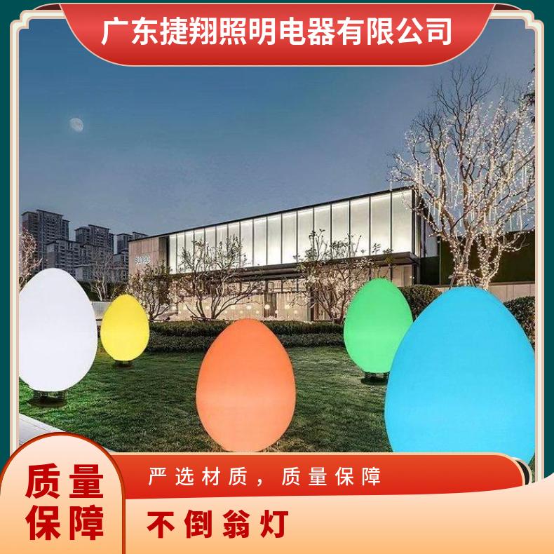 捷翔照明led发光球灯 拍拍变色 不倒翁灯 PE滚塑球形灯
