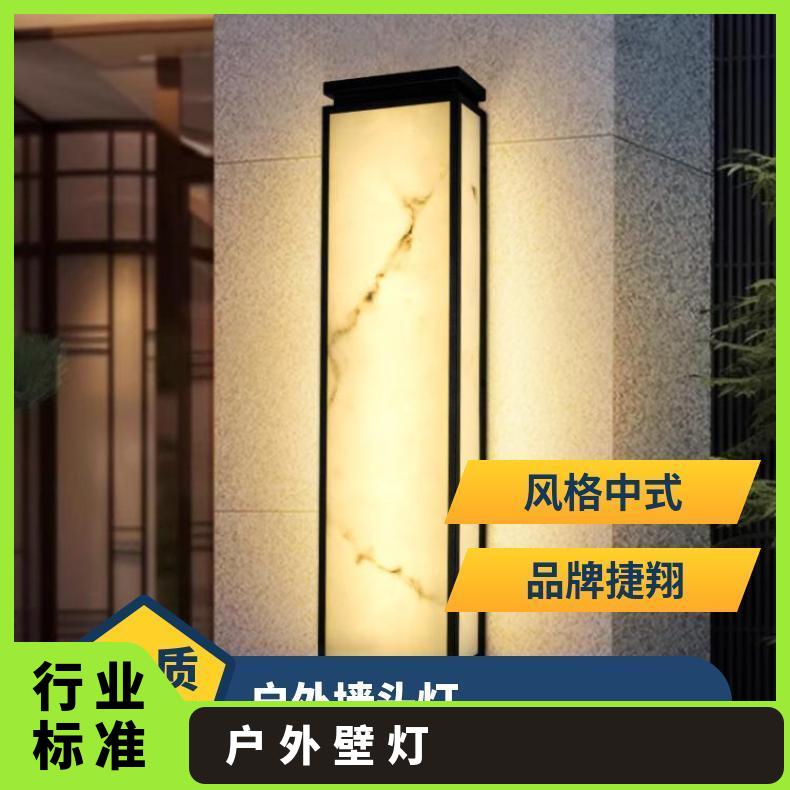 户外防水壁灯别墅酒店柱子大门外墙庭院阳台花园中式云石