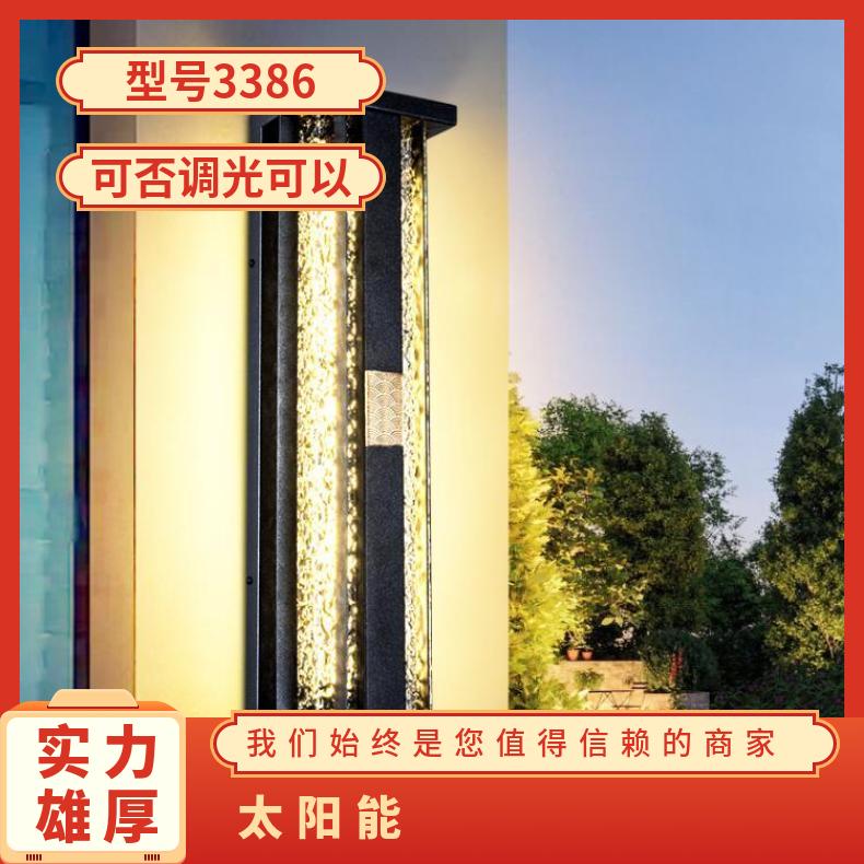户外防水太阳能壁灯室外别墅大门门口柱子外墙新中式庭院长条