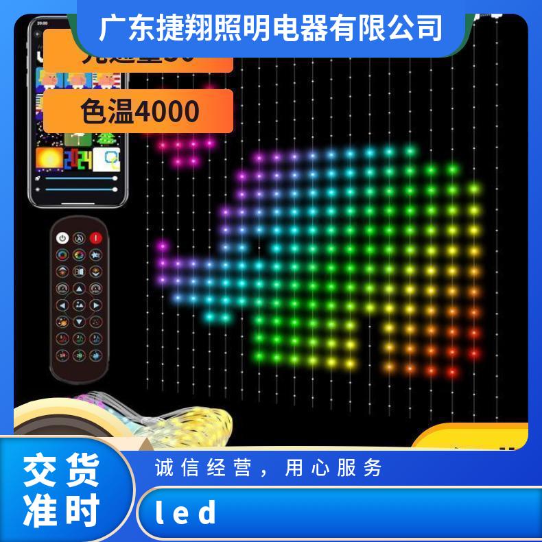 捷翔智能APP控制RGB幻彩窗帘灯皮线led彩灯灯串 氛围装饰灯饰