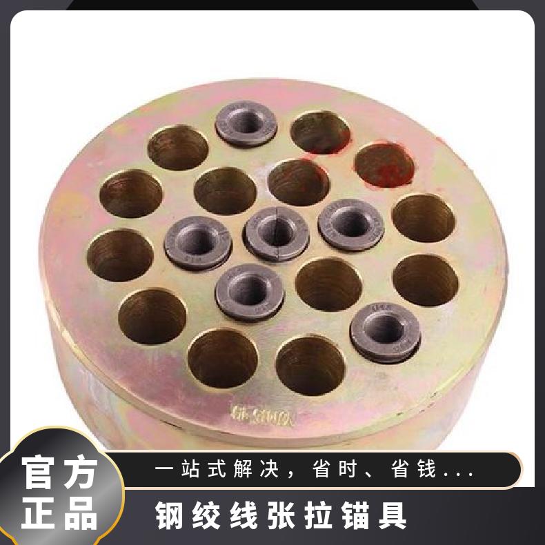 工具锚 钢绞线张拉锚具 桥梁锚固用工作锚YJM15-5 厂家销