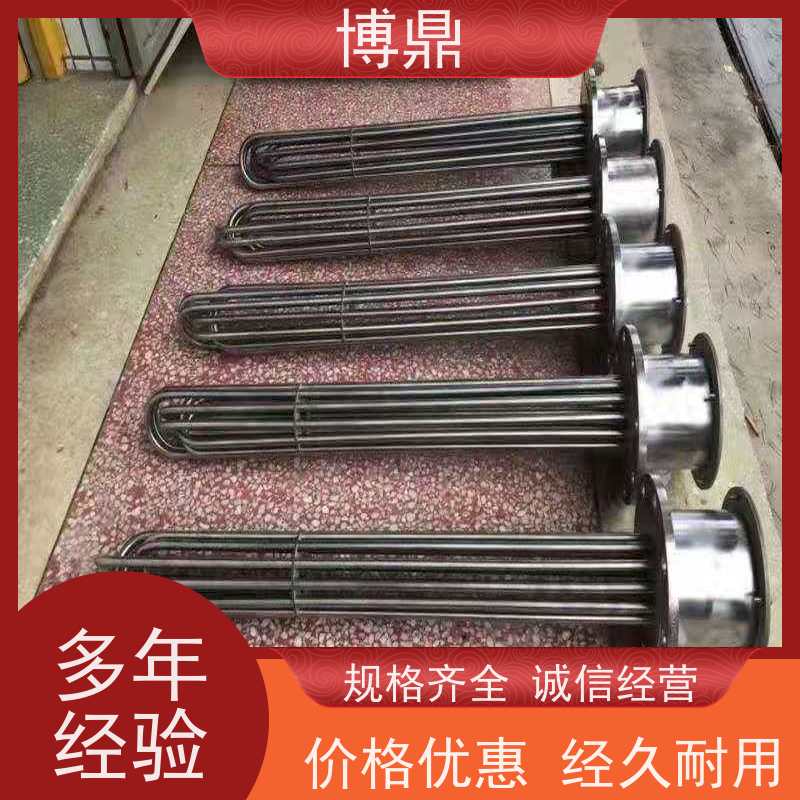 博鼎制热设备 防爆加热管 锅炉电热水器发热管 物流配送发货快