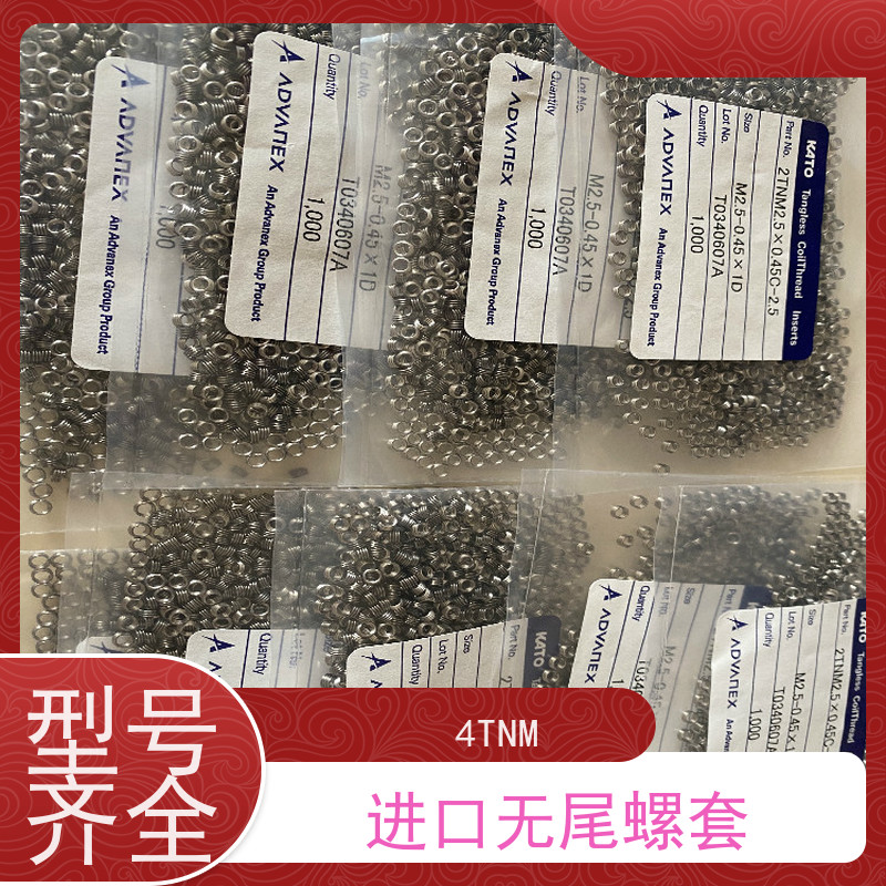 海利克 规格齐全 安装方便快捷 M2M3M4 kato无舌钢丝螺套