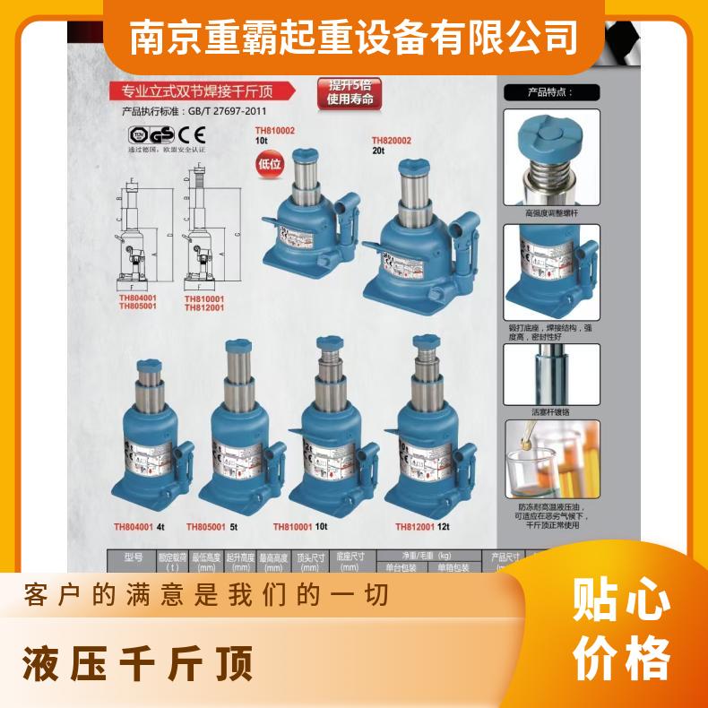 专业立式双节焊接液压千斤顶4吨-20吨TH810002型通润出品
