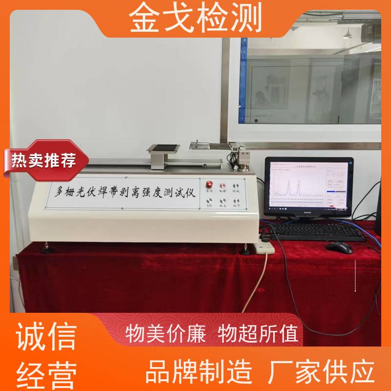 金戈检测 平板定向跌落试验机 设备不启动，保护操作者安全 稳定准确