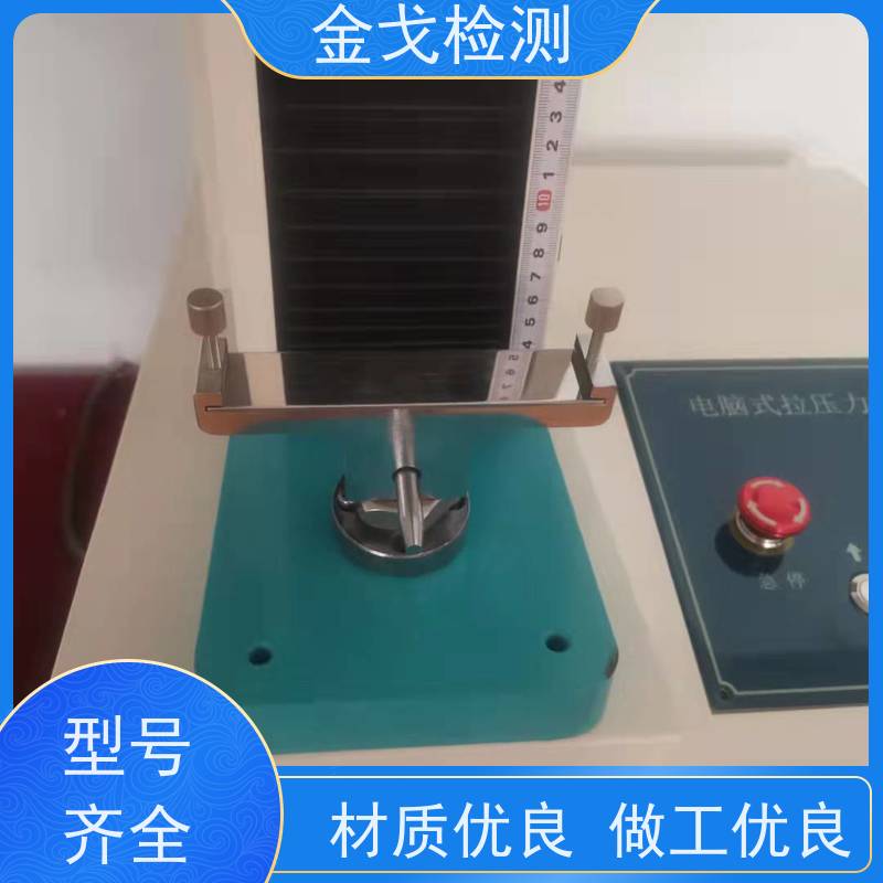金戈检测 软板铜箔拉力机 符合IPC TM650标准 非标定制