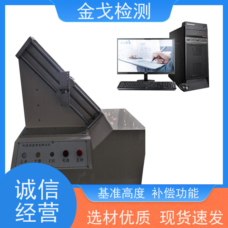 金戈检测 铜箔拉力强度测试仪 符合IPC TM650标准 按需求定制
