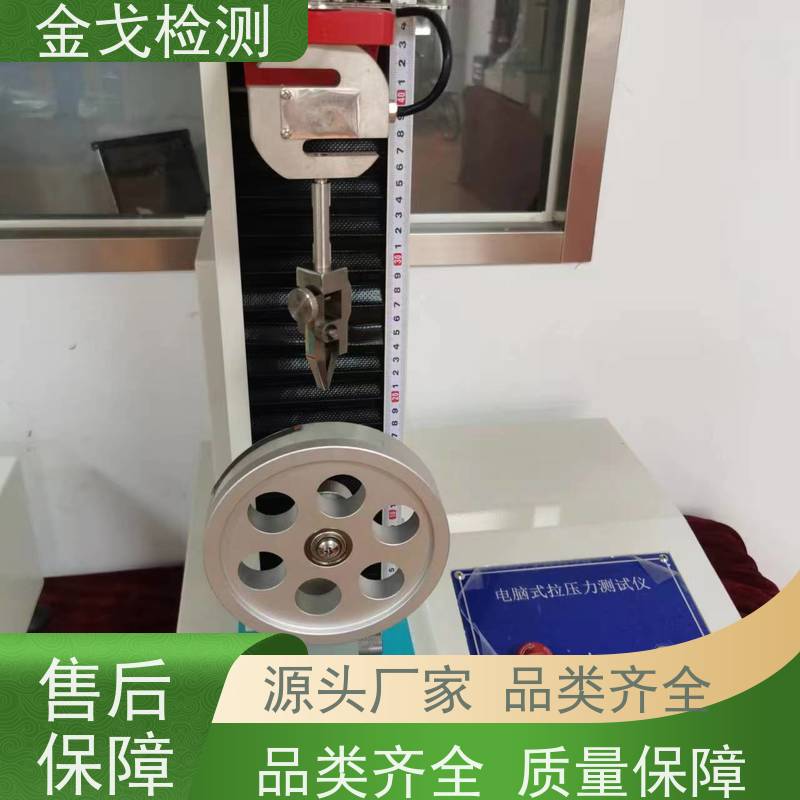 金戈检测 铜箔拉力强度测试仪 柔性刚性材料都能测 支持定制