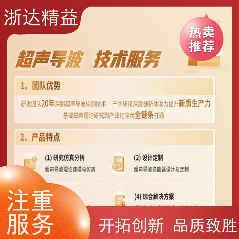 管道探伤 (支持定制服务) 磁致伸缩技术 浙达精益