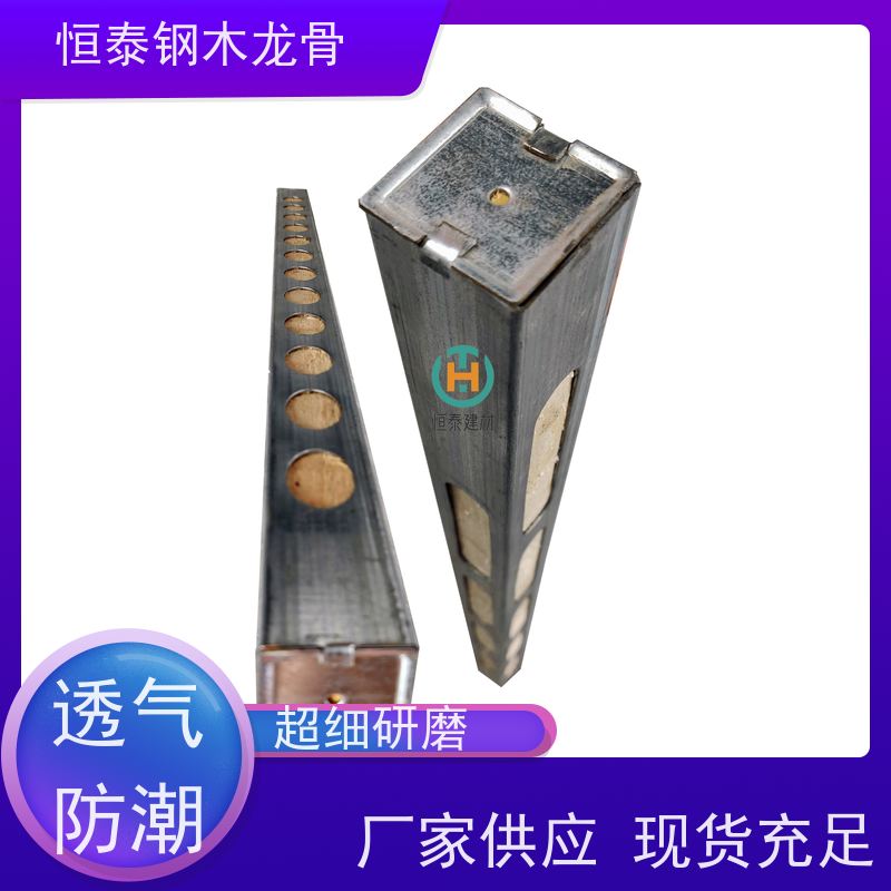 恒泰 可抄手搭接 可做方案预算 花旗松木方 长型孔钢包木