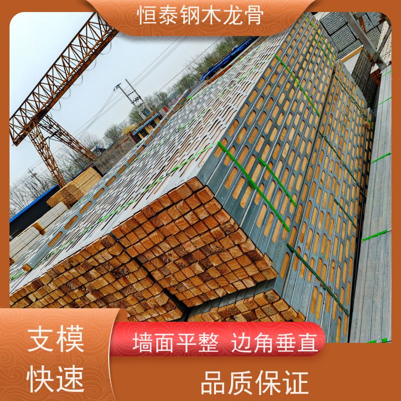 恒泰 四面孔钢木龙骨 使用寿命长 废弃率低 人防工程建设