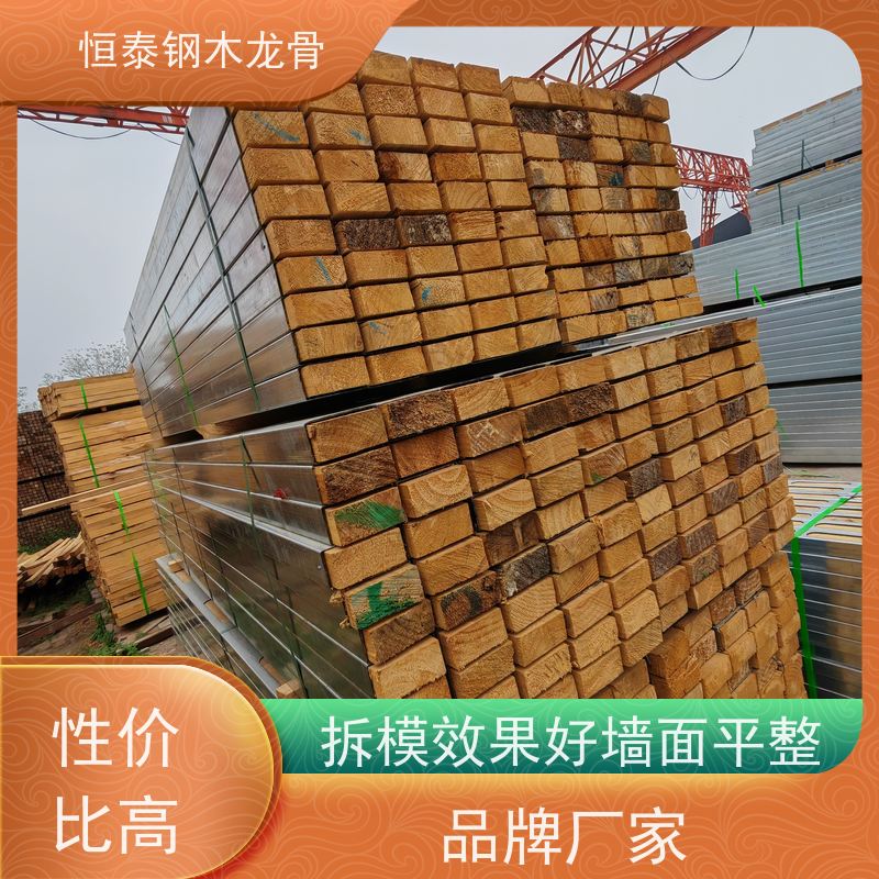 恒泰 可重复周转使用 可做方案预算 地下室建筑 墙体模板支撑钢包木