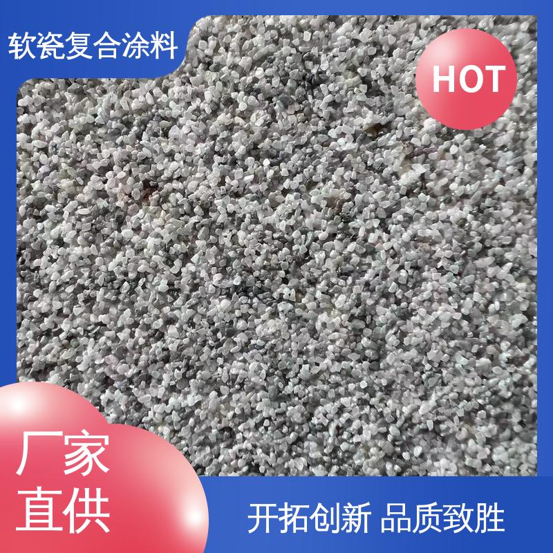 白色 干粉颗粒状 批刮型软瓷涂料 低温弯折54 适配基体墙面
