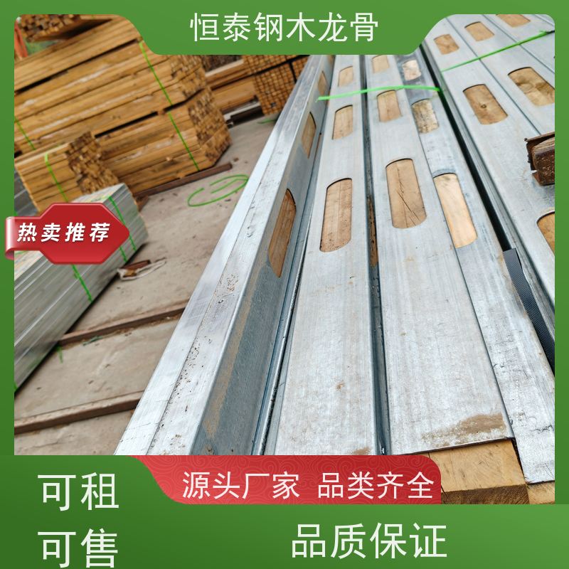 恒泰 降低损耗 两面孔钢木龙骨 可租可售 超高层建筑