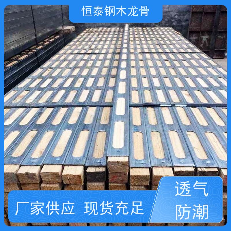 恒泰建材 四面孔钢木龙骨 镀锌 全国发货 无需裁切