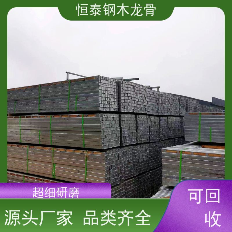 恒泰 180天起租 防跑模 镀锌 墙体模板支撑钢包木
