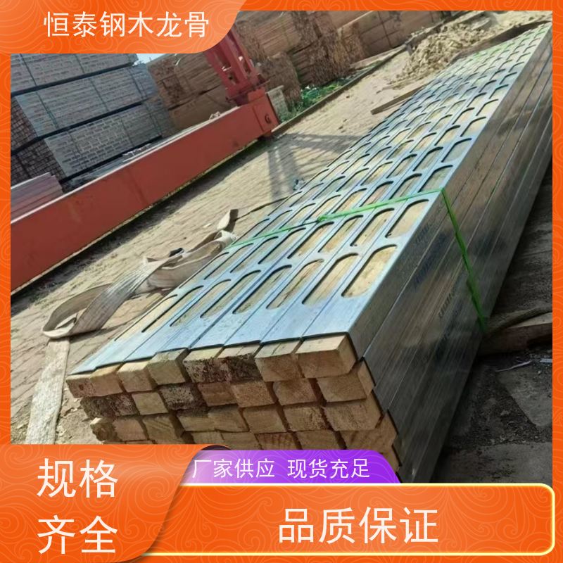 恒泰 四面孔钢木龙骨 保值率好 半年起租 标准层施工