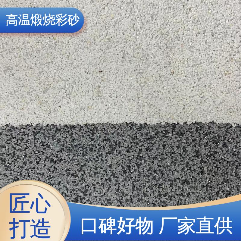 蓝色 坚固耐高温 真石漆烧结砂 孔隙率0.01% 造型设计随意搭配