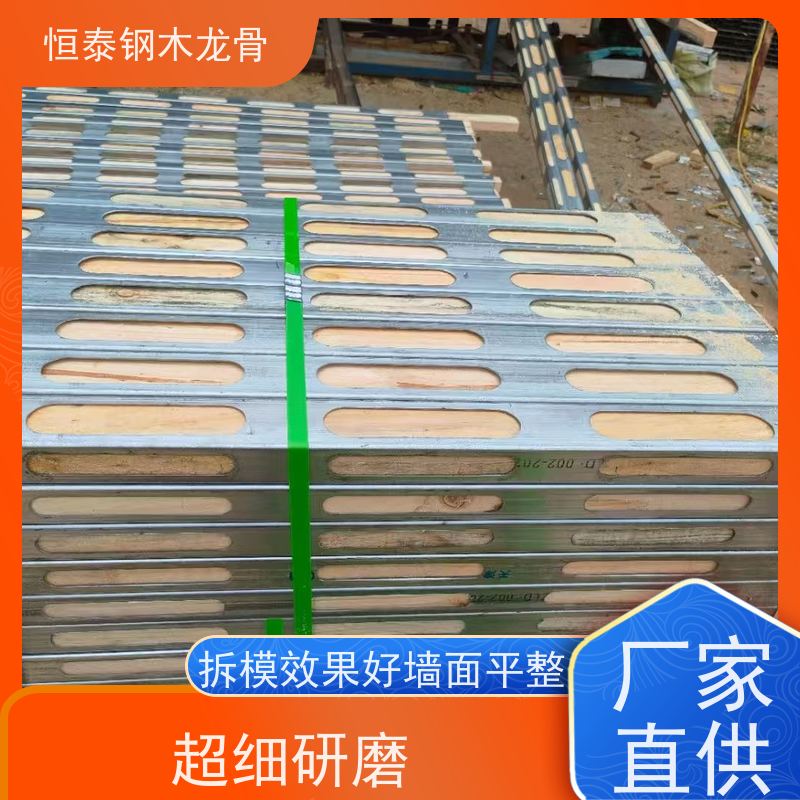 恒泰建材 四面孔钢包木 方便订钉 可做方案预算 木模板支撑