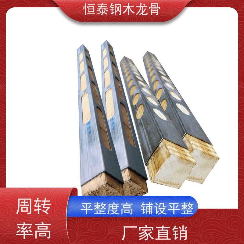 恒泰建材 墙边墙角垂直 提供施工方案 地下室项目 椭圆孔钢包木