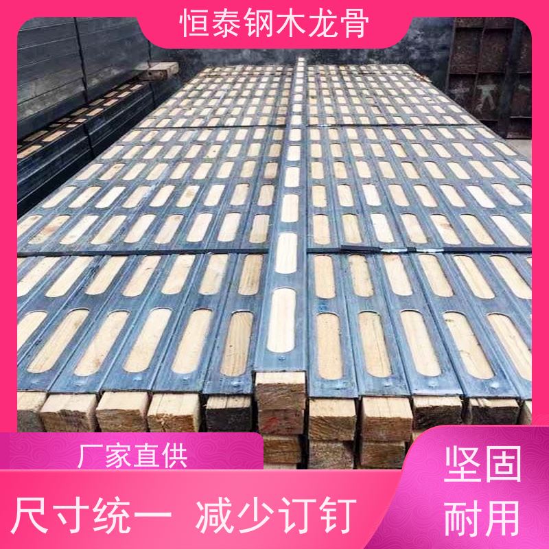 恒泰 可定制定尺 建筑劳务 尺寸统一无下差 桥梁模板支撑钢包木