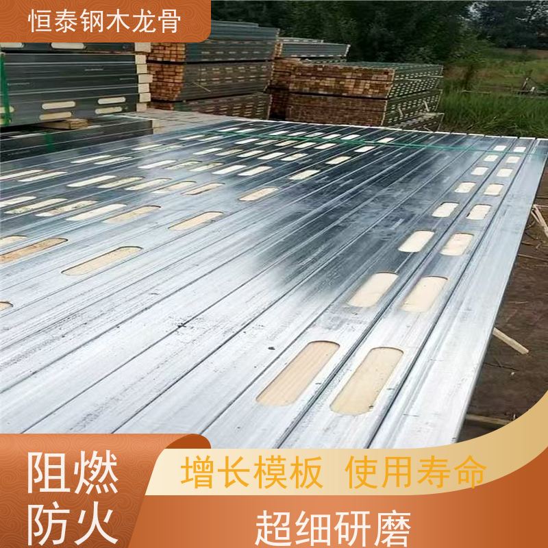 恒泰建材 半年起租 省工省料 水电站建设 椭圆孔钢包木