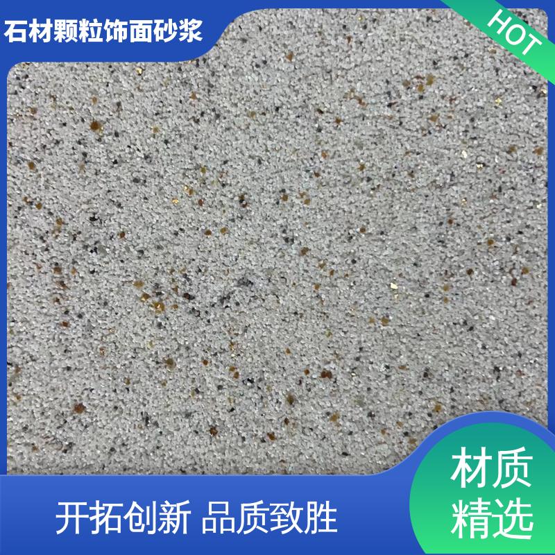 青色 干粉 石材颗粒装饰砂浆 低温弯折54 造型设计随意搭配