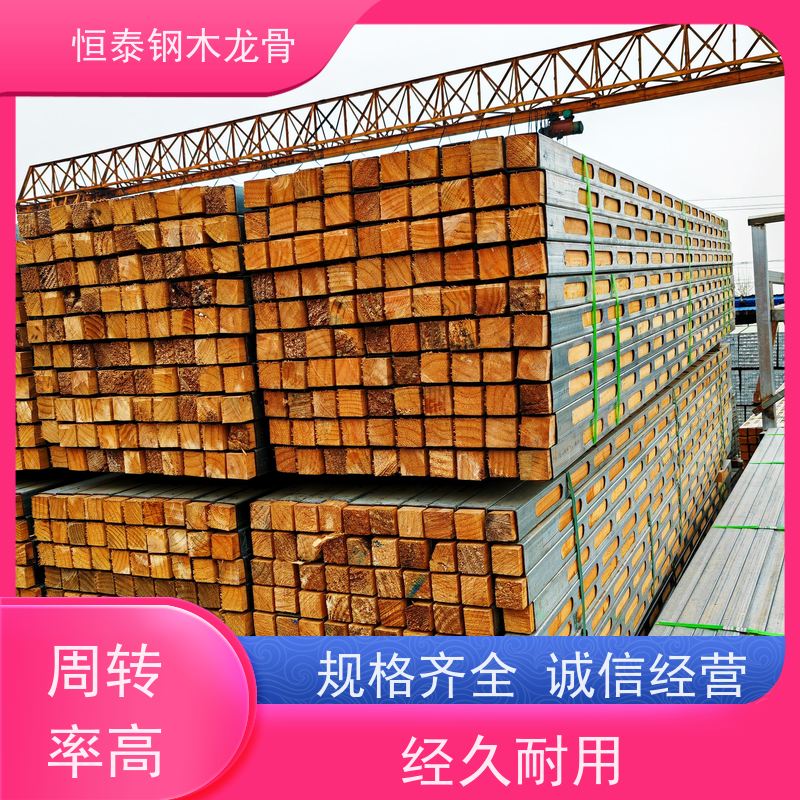 恒泰 可做方案预算 可抄手搭接 墙体模板支撑钢包木 Q235