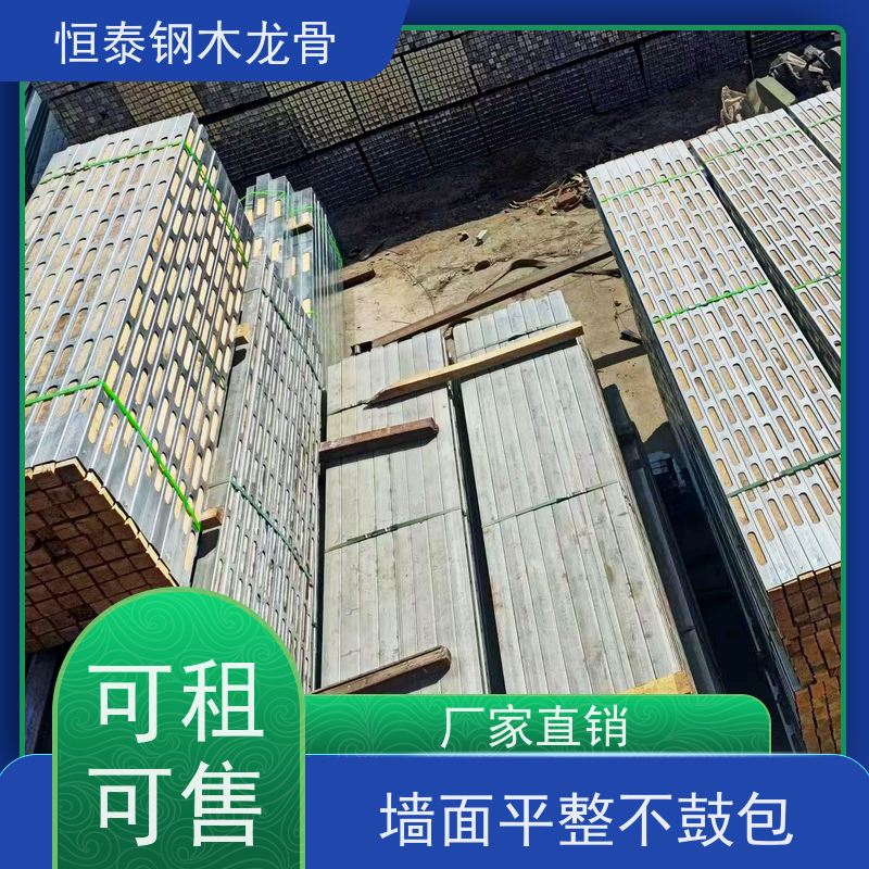 恒泰 长型孔钢包木 无需裁据 180天起租 薄壁方钢管