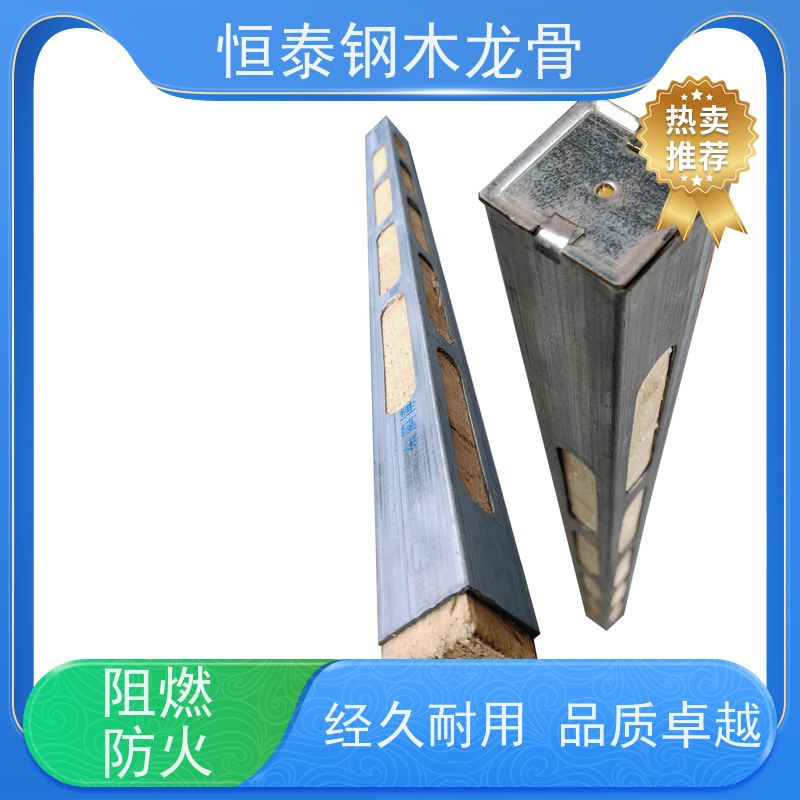 恒泰建材 防火耐腐 可租可售 标准层建筑 长型孔钢包木